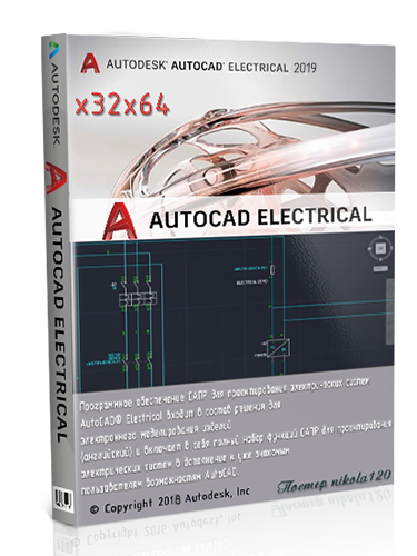 Autodesk AutoCAD Electrical 2017 HF3 x86-x64 RUS-ENG by m0nkrus- 64 bit